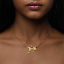 Load image into Gallery viewer, Punjabi Name Necklace