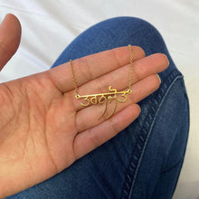 Load image into Gallery viewer, Punjabi Name Necklace