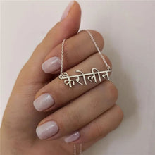 Load image into Gallery viewer, Name Chain (Hindi)